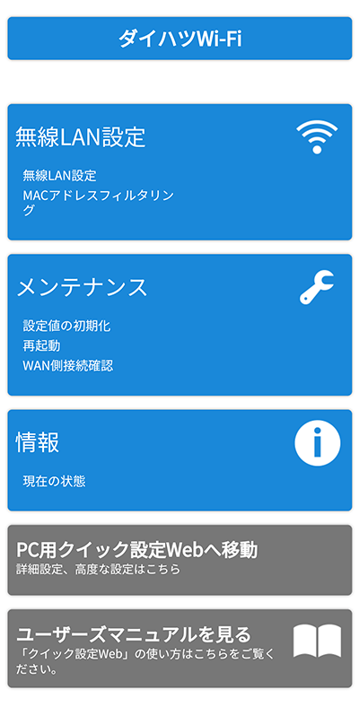 設定画面イメージ