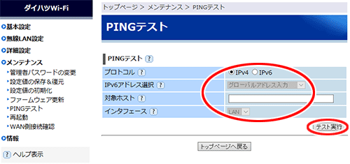 設定画面イメージ