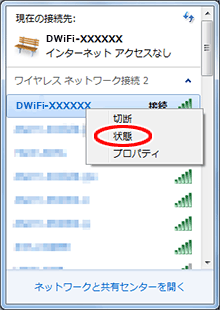 設定画面イメージ