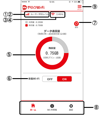 設定画面イメージ