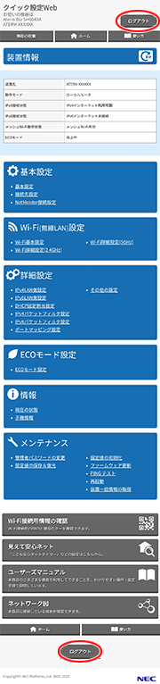 設定画面イメージ