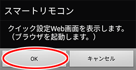 設定画面イメージ