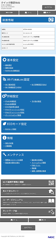 設定画面イメージ