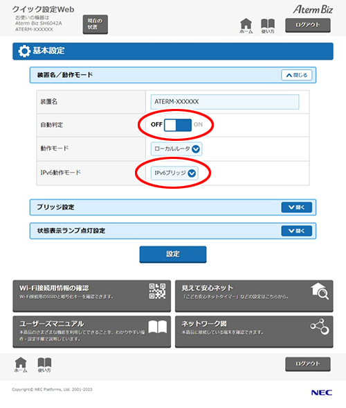 設定画面イメージ