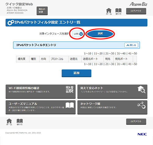 設定画面イメージ