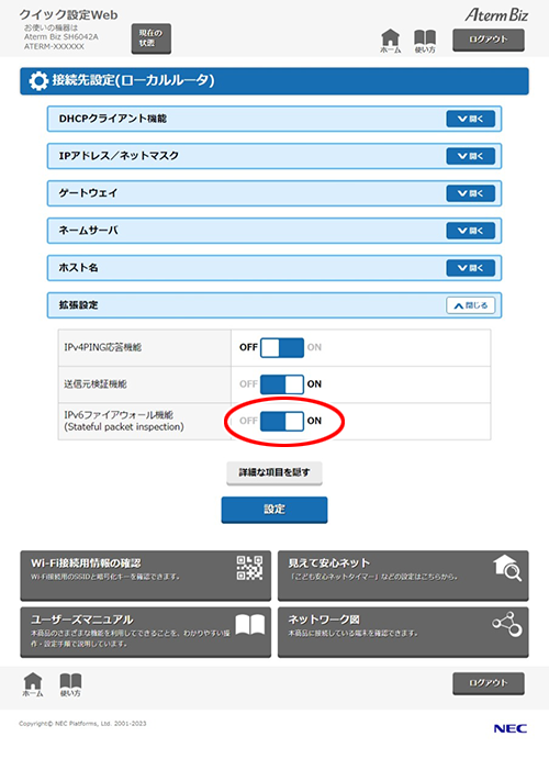 設定画面イメージ