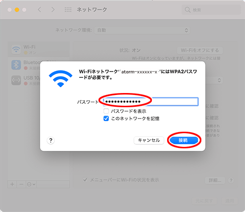 設定画面イメージ