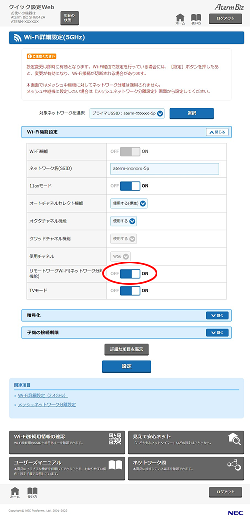 設定画面イメージ