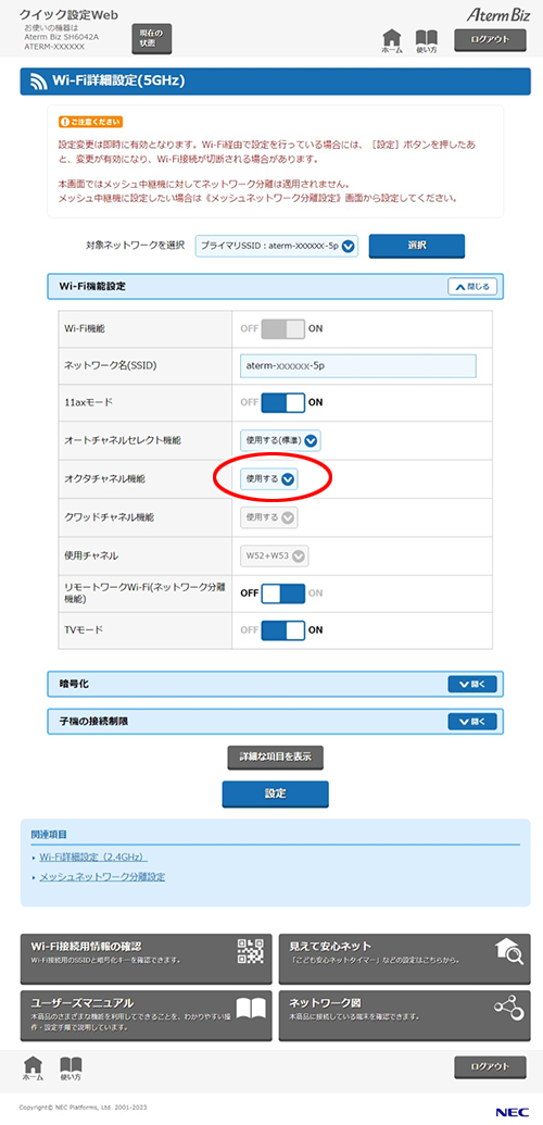 設定画面イメージ