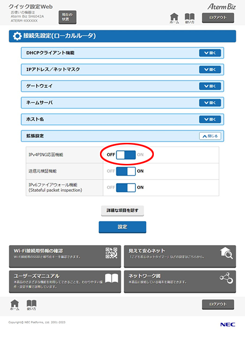 設定画面イメージ