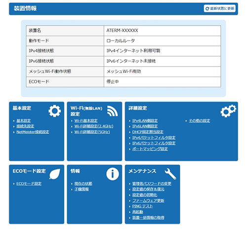 パソコンイメージ