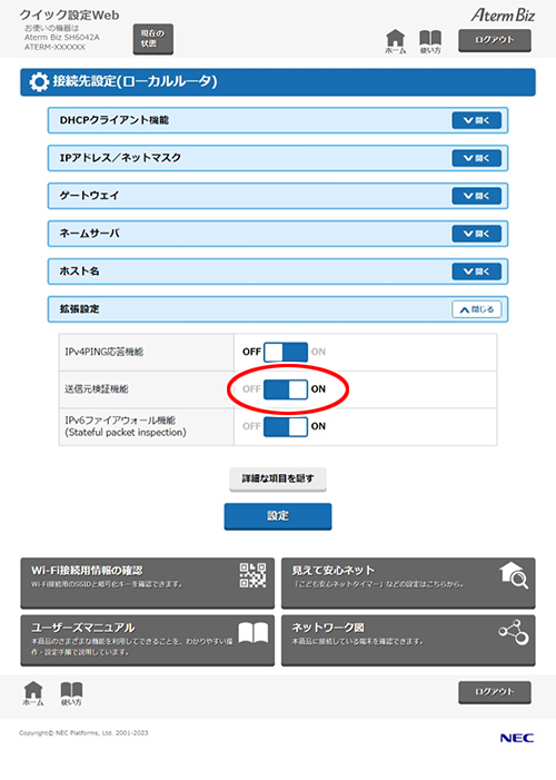 設定画面イメージ