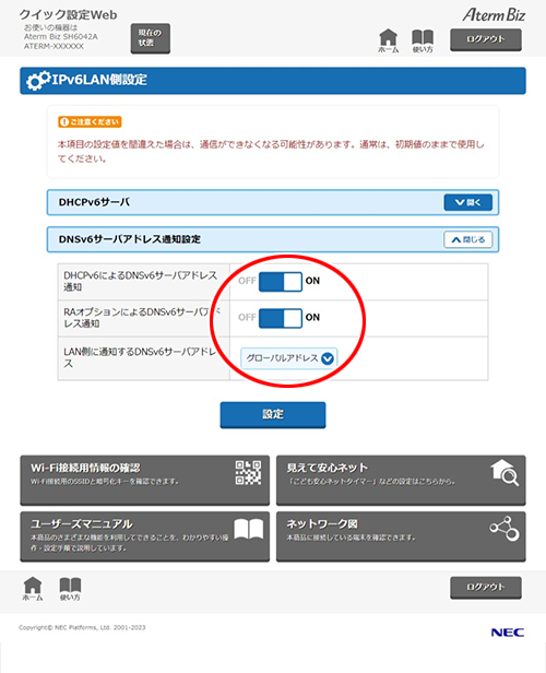 設定画面イメージ