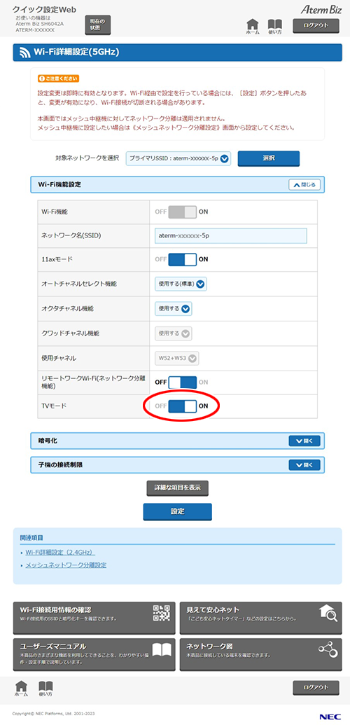 設定画面イメージ