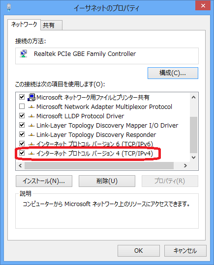 realtek pcie gbe family クリアランス controller ipドレス