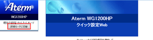 らくらくネットスタートliteで設定する Aterm Wg10hp ユーザーズマニュアル