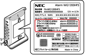 本商品のネットワーク名 Ssid 暗号化キーを確認する Aterm Wg10hp3 ユーザーズマニュアル