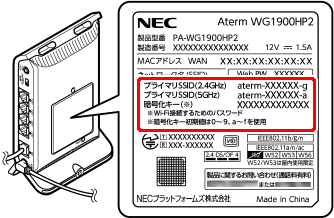 本商品のネットワーク名 Ssid 暗号化キーを確認する Aterm Wg1900hp2 ユーザーズマニュアル