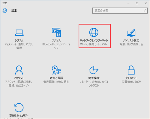 設定画面イメージ