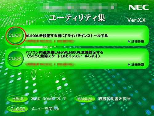 Wl900uのドライバをインストールする Win10 8 1 8 7の場合