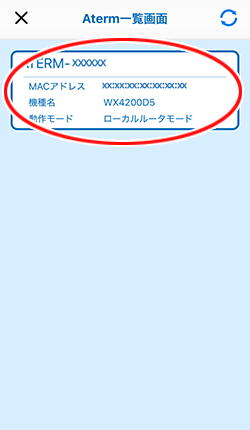 設定画面イメージ