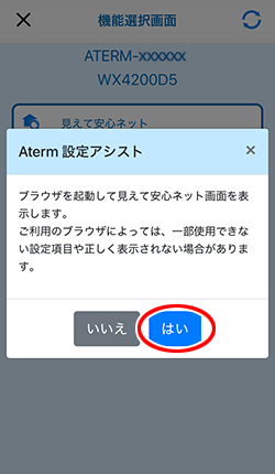 画面イメージ
