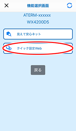設定画面イメージ