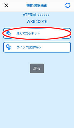 設定画面イメージ