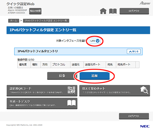 設定画面イメージ