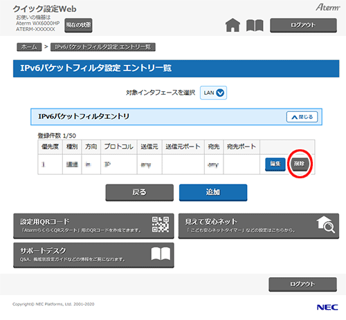 設定画面イメージ