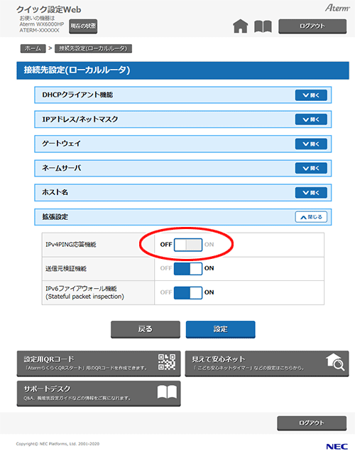 設定画面イメージ