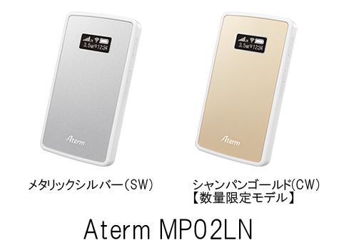LTEモバイルルータ Aterm MP02LN-