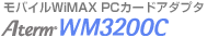 oCWiMAX PCJ[hA_v^ AtermWM3200C
