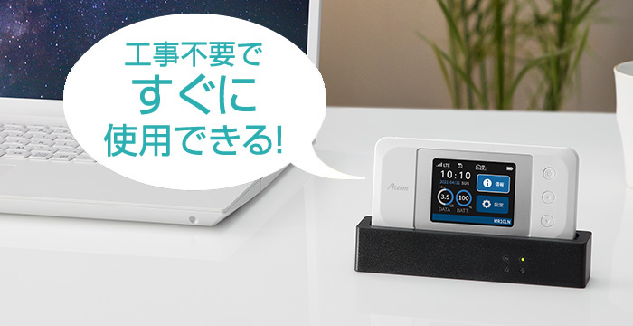 �������ł�LTE�z�[�����[�^