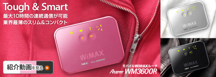 oCWiMAX[^ AtermWM3600R