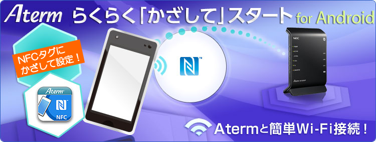 NFC^OɂIAterm 炭炭uāvX^[g for Android