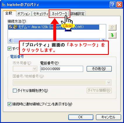 Dnsサーバ ネームサーバ 設定方法 Windows00 Xp